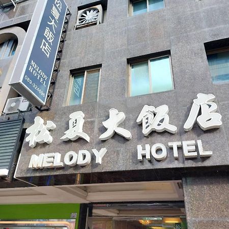 Melody Hotel Taitung Exterior photo